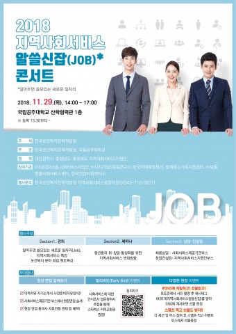 복지인력 이미지