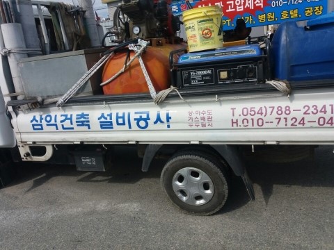영덕건축설비 이미지