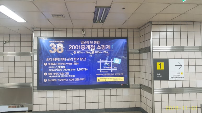 이천일아울렛 중계점 이미지