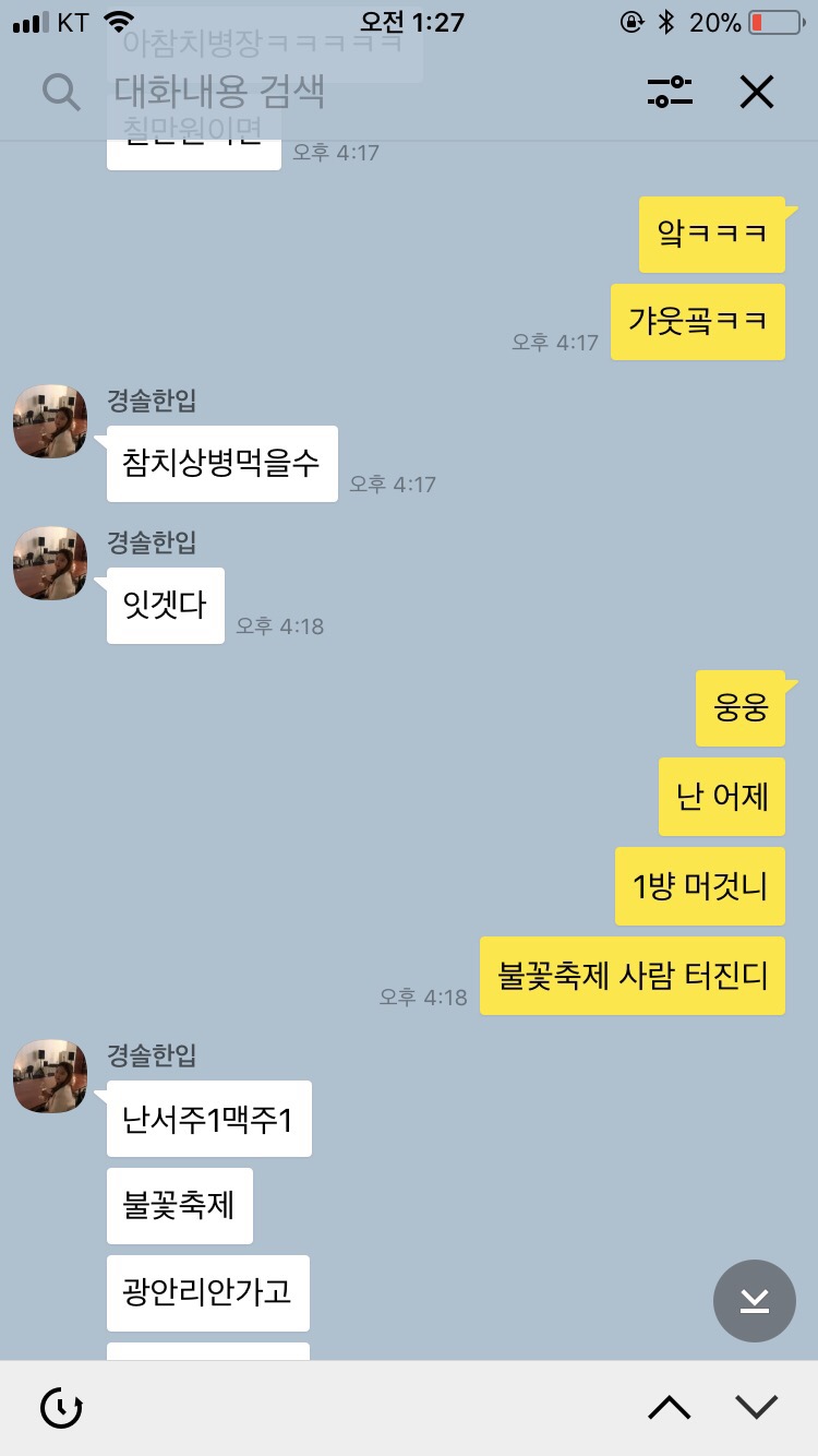 참치병장 이미지