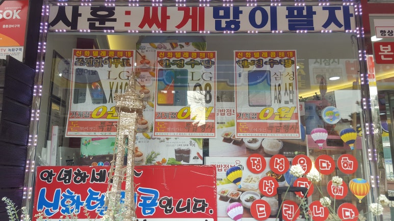 신화텔레콤 이미지