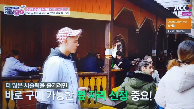 국민 샤슬릭 이미지
