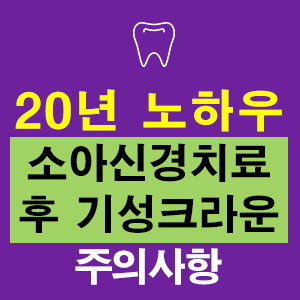 연세덴티프로치과의원 이미지