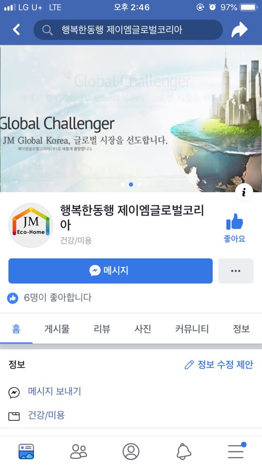 제이엠글로벌 이미지