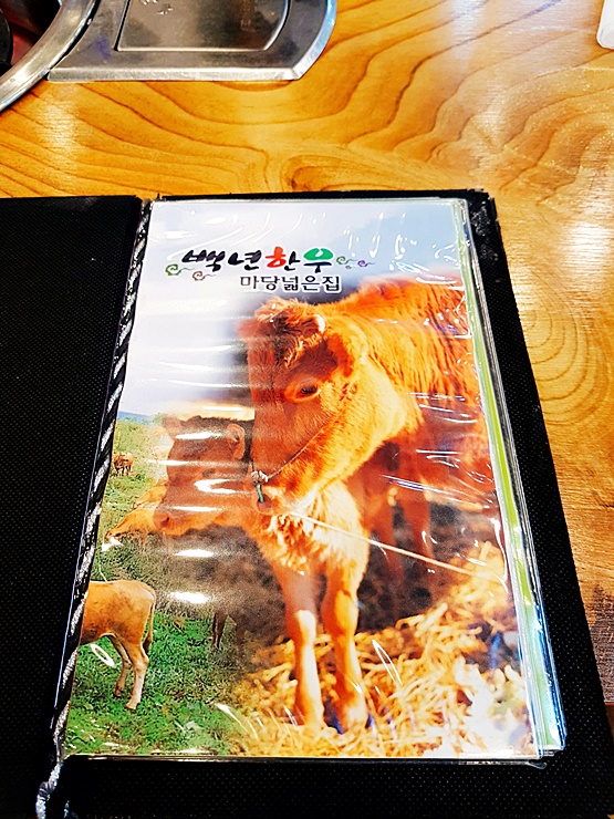 백년한우 이미지