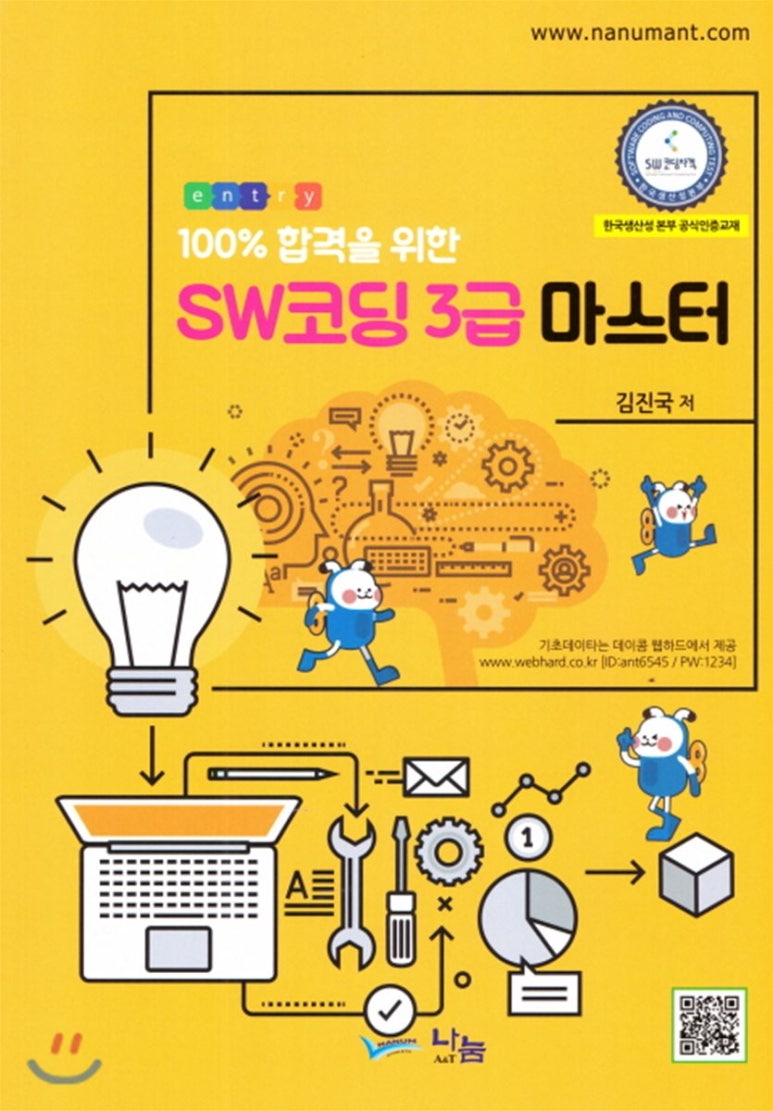 SW창의융합연구소 이미지