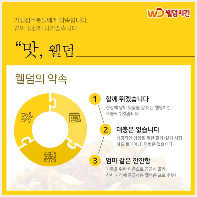 (주)푸디노에프앤디 이미지