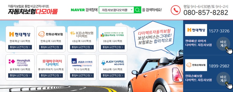 다모아몰 이미지