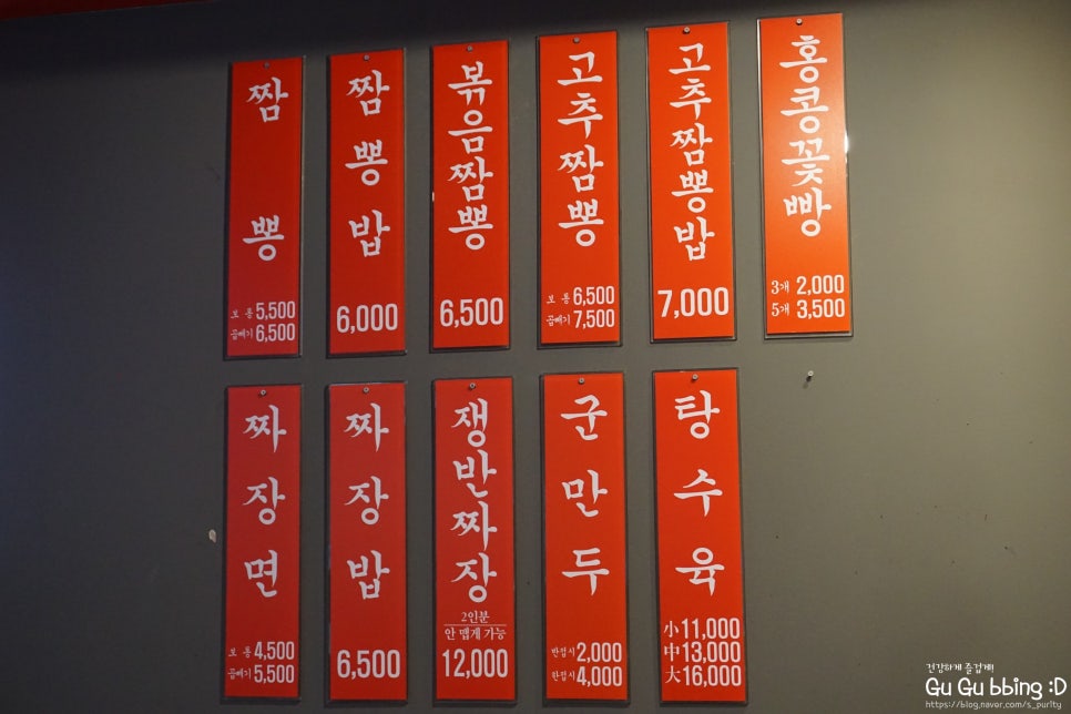 신정반점 이미지