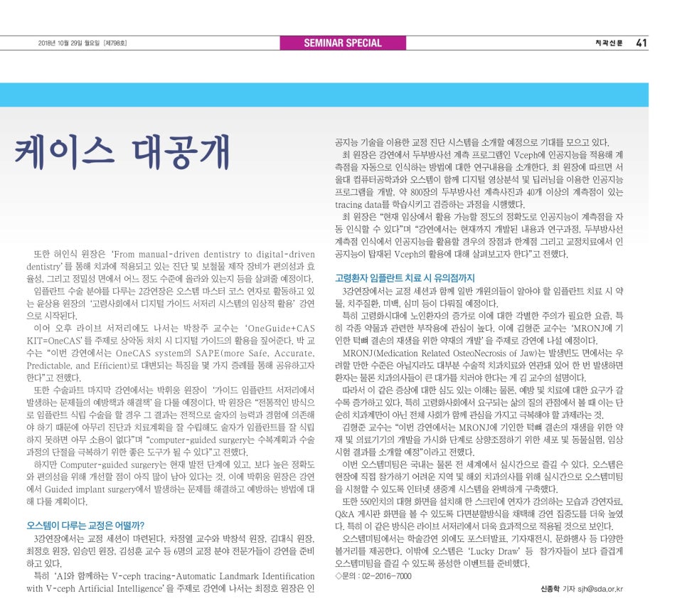 웃는내일치과교정과치과의원 이미지