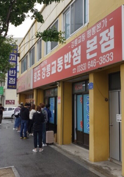 본가교동짬뽕 이미지
