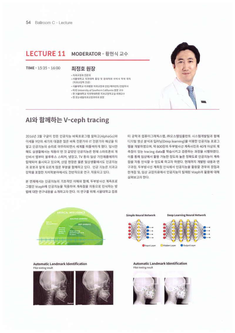 웃는내일치과교정과치과의원 이미지