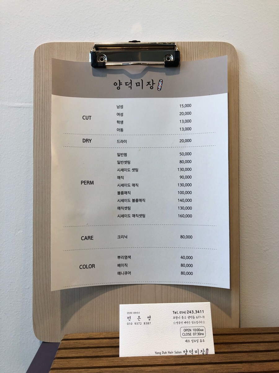 양덕미장 이미지