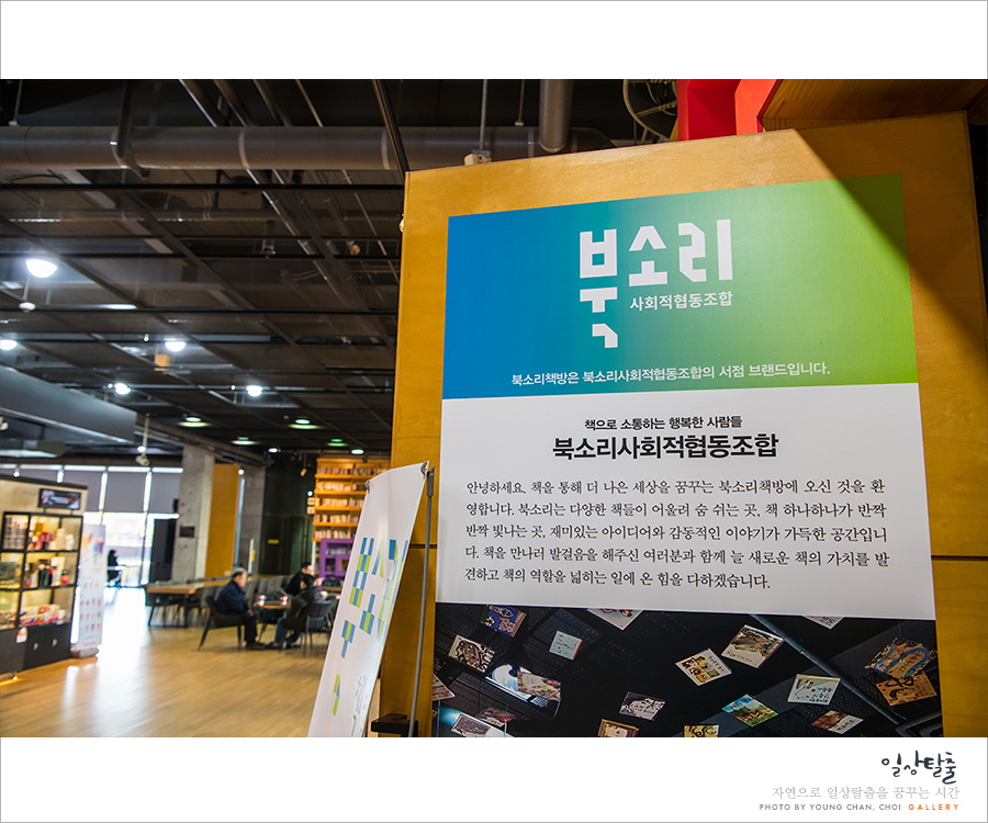 숨숲사회적협동조합 이미지