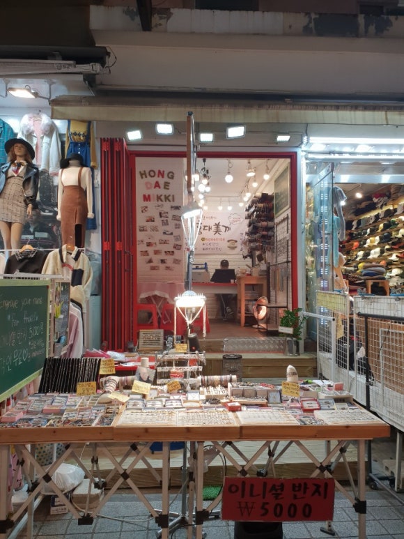 홍대미끼 이미지