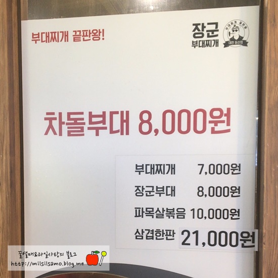 장군부대찌개 이미지