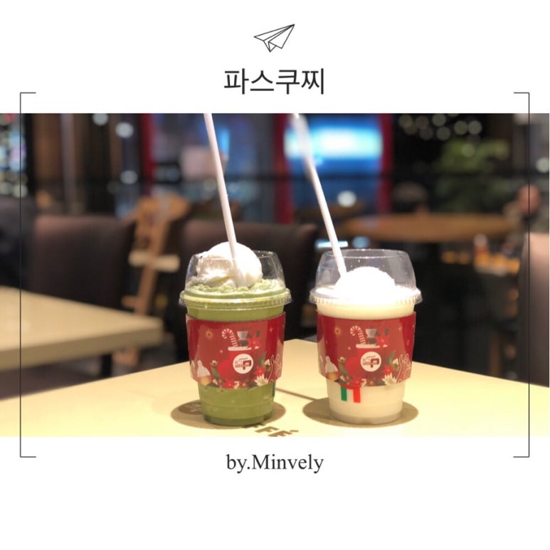 까페파스쿠찌 이미지