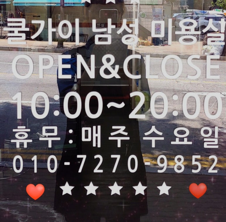 남성컷전문멋진남자 이미지