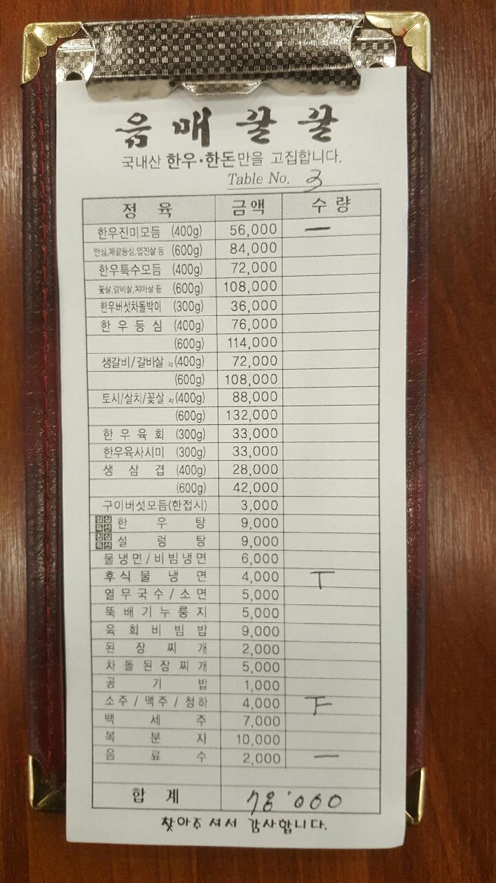 음매꿀꿀 이미지