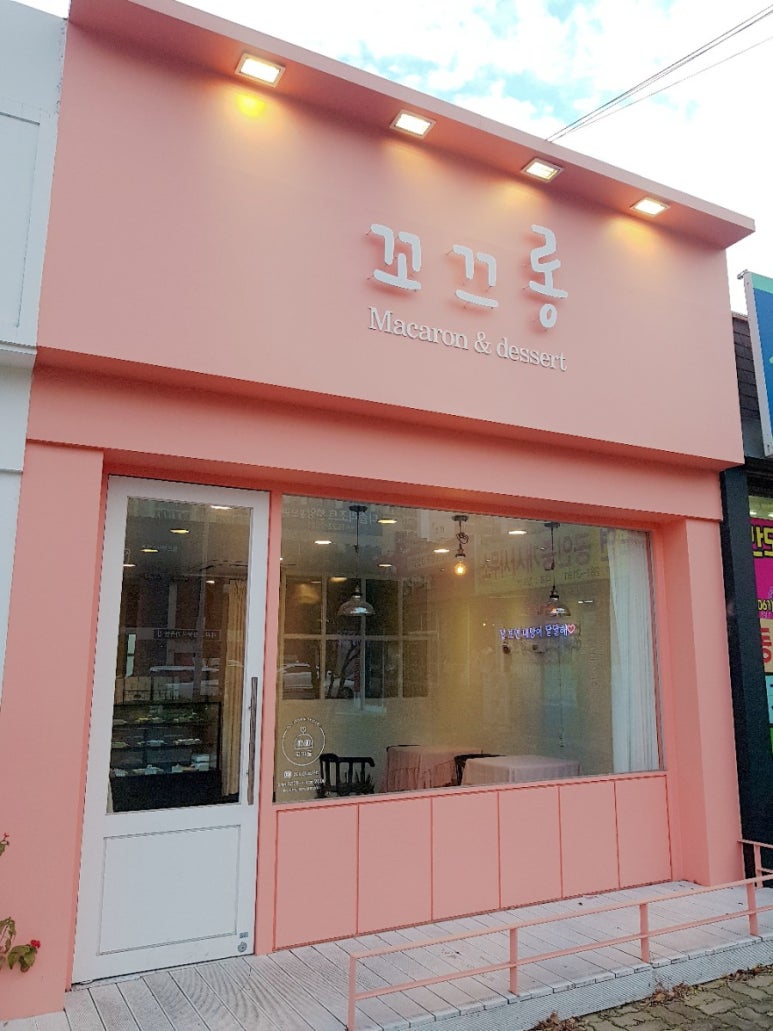 꼬끄롱 이미지