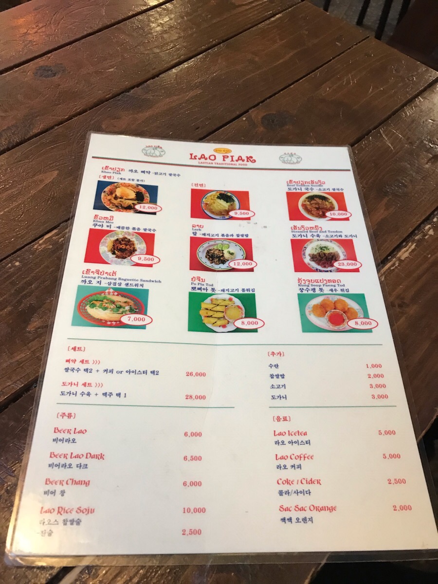 라오삐약 이미지