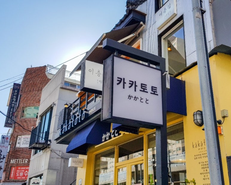 카카토토 이미지