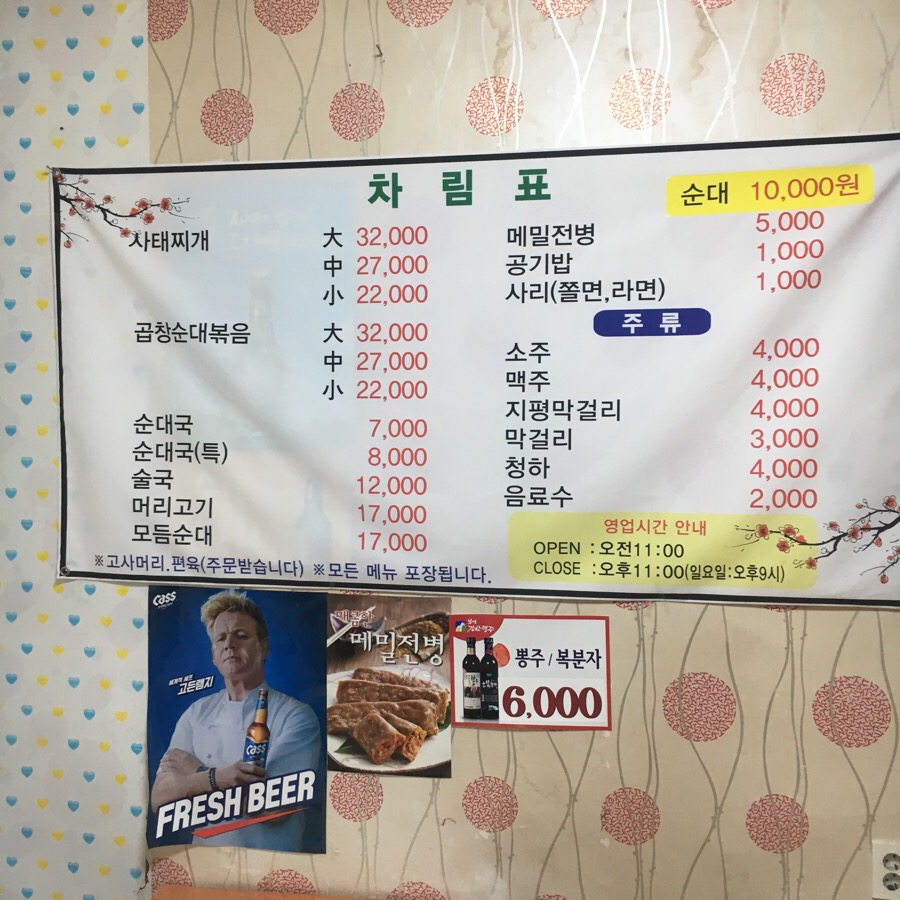 공이동순대국 이미지