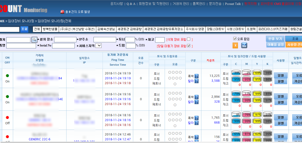 컴앤프린터 이미지