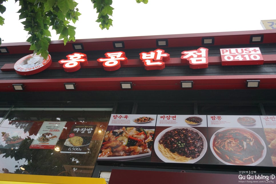 신정반점 이미지