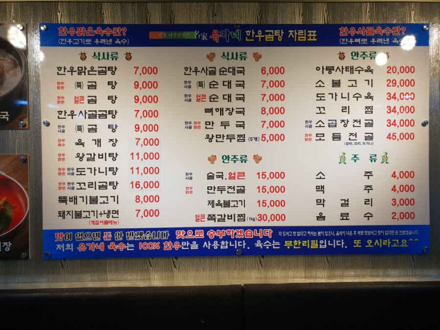 유가네한우곰탕 이미지