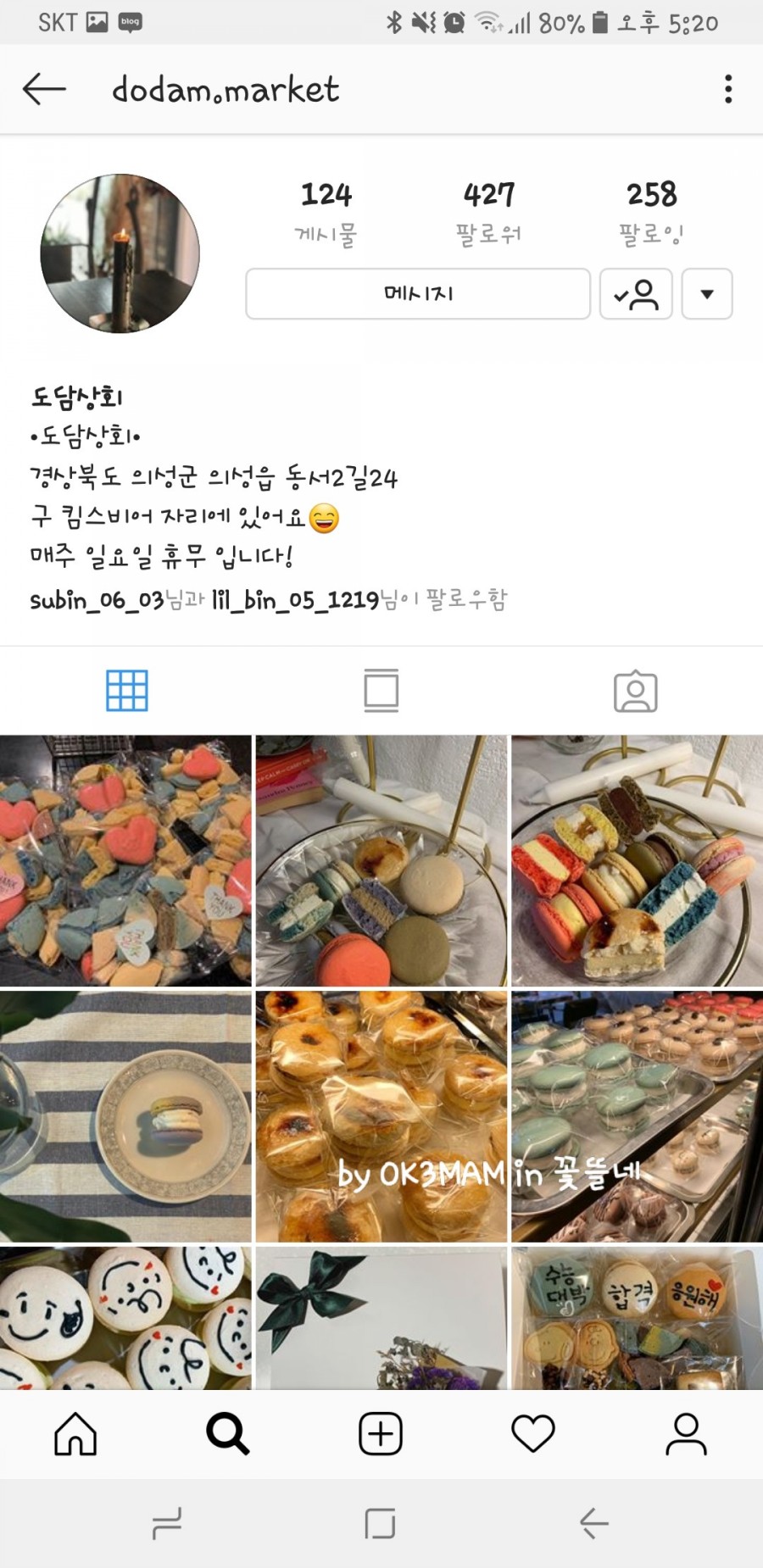 도담상회 이미지