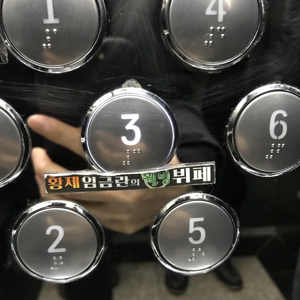 황제웰빙뷔페 이미지