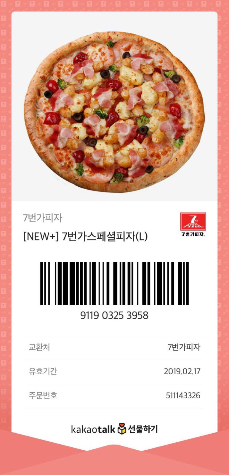 7번가피자목포하당점 이미지