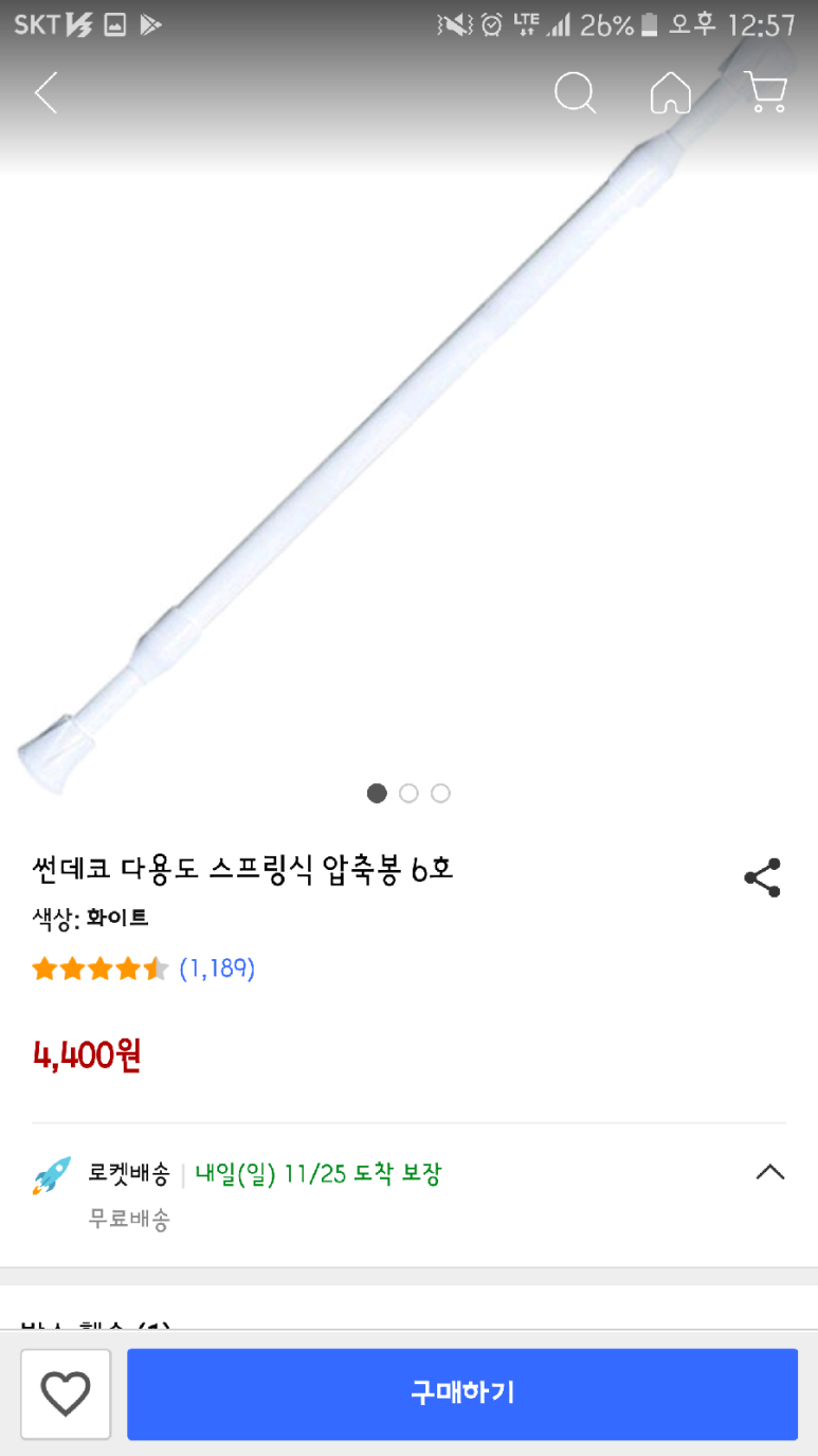 행복커텐 이미지