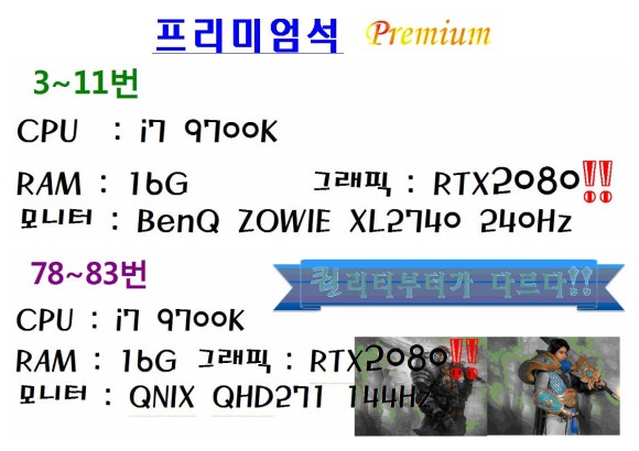 아이앤락PC방 이미지