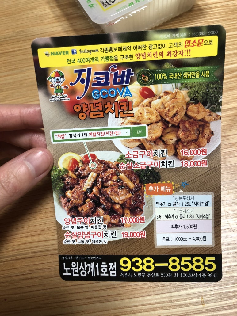지코바노원상계점 이미지