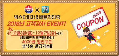 피자야 동구점 이미지