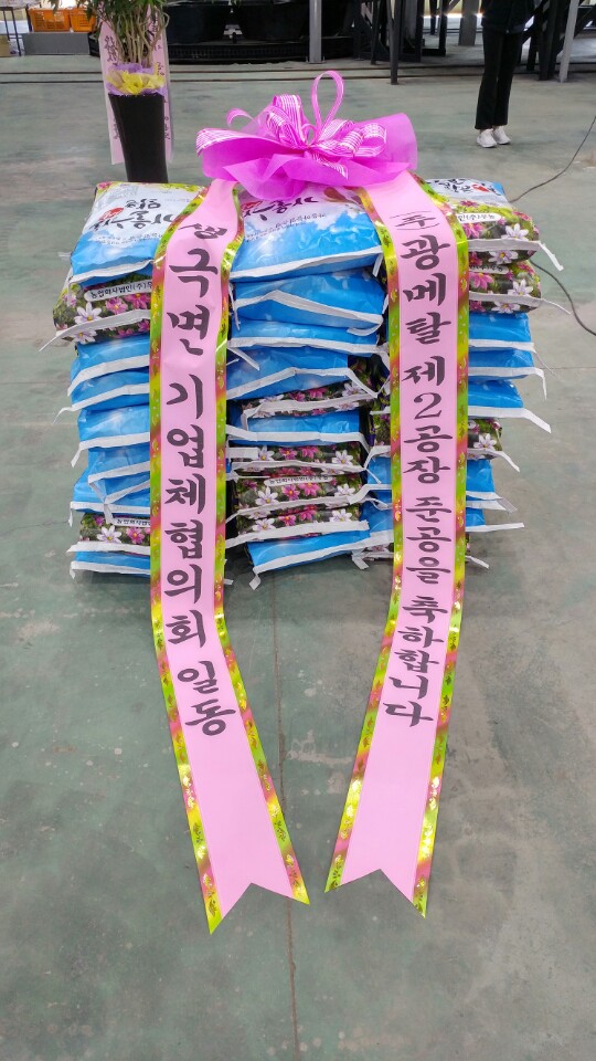 (주)광메탈 제2공장 이미지