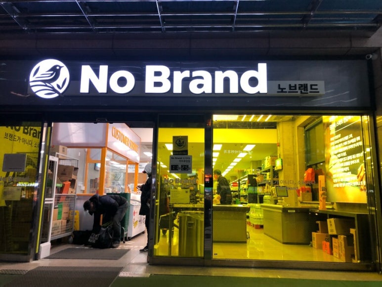 노브랜드경산정평점 이미지