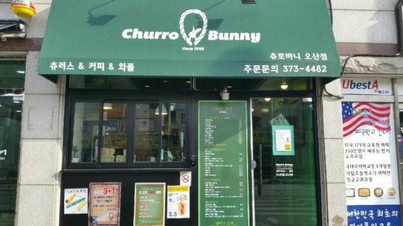 츄로바니 이미지
