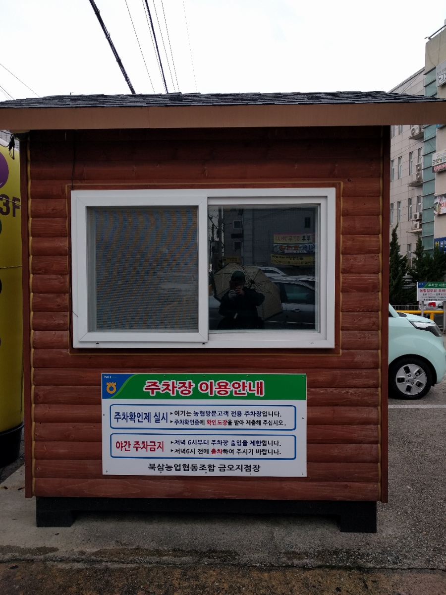 참마트24시 이미지