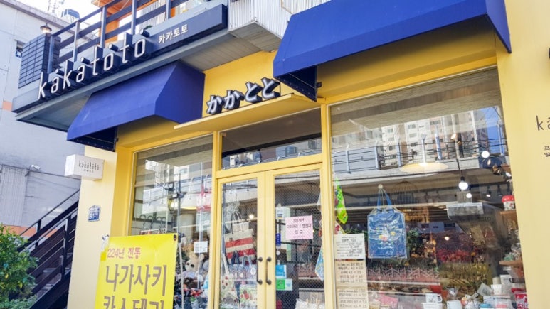 카카토토 이미지