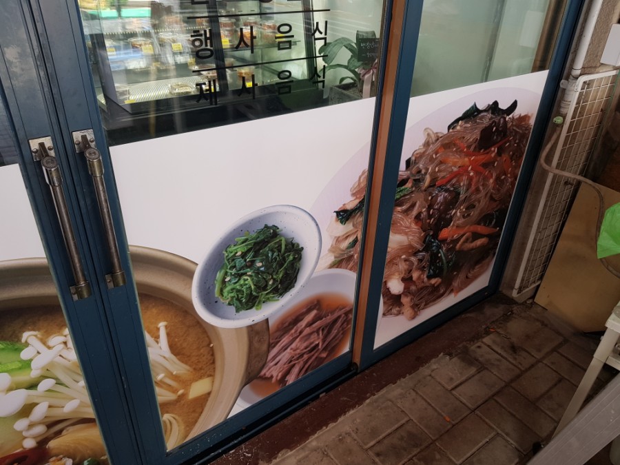 한솜반찬 이미지