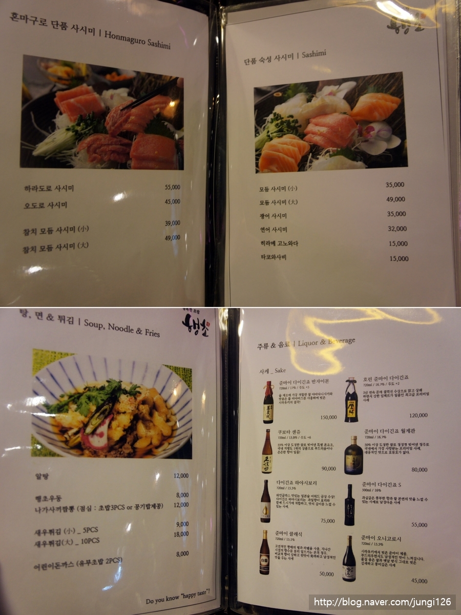 우리 행초 이미지