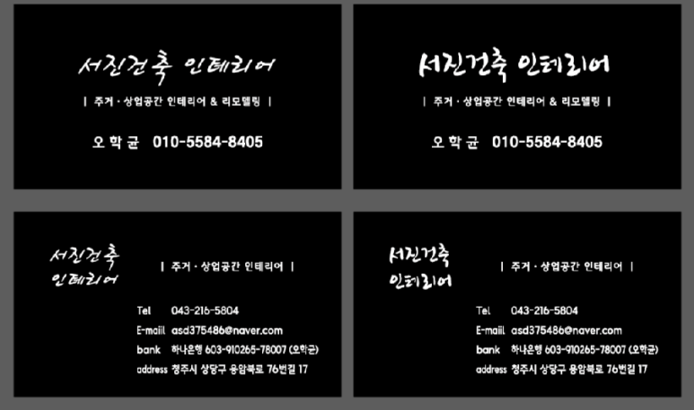 서진건축인테리어 이미지