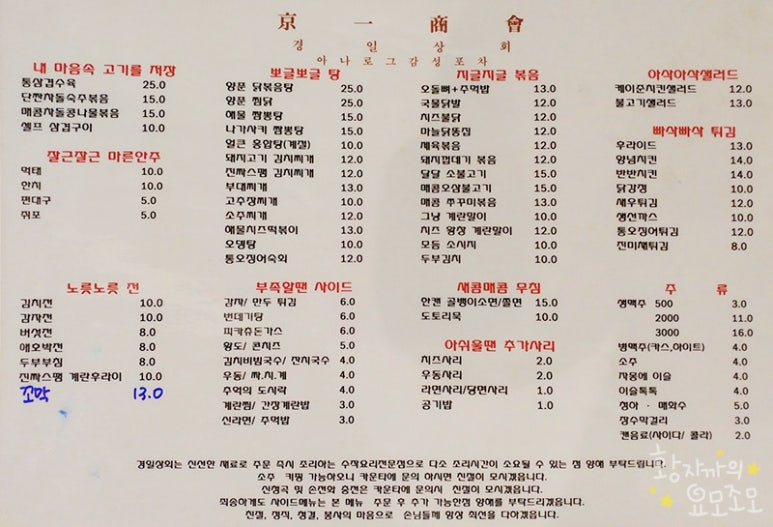 경일상회 이미지