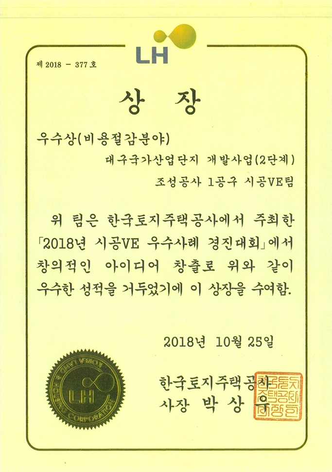 경진토건 이미지