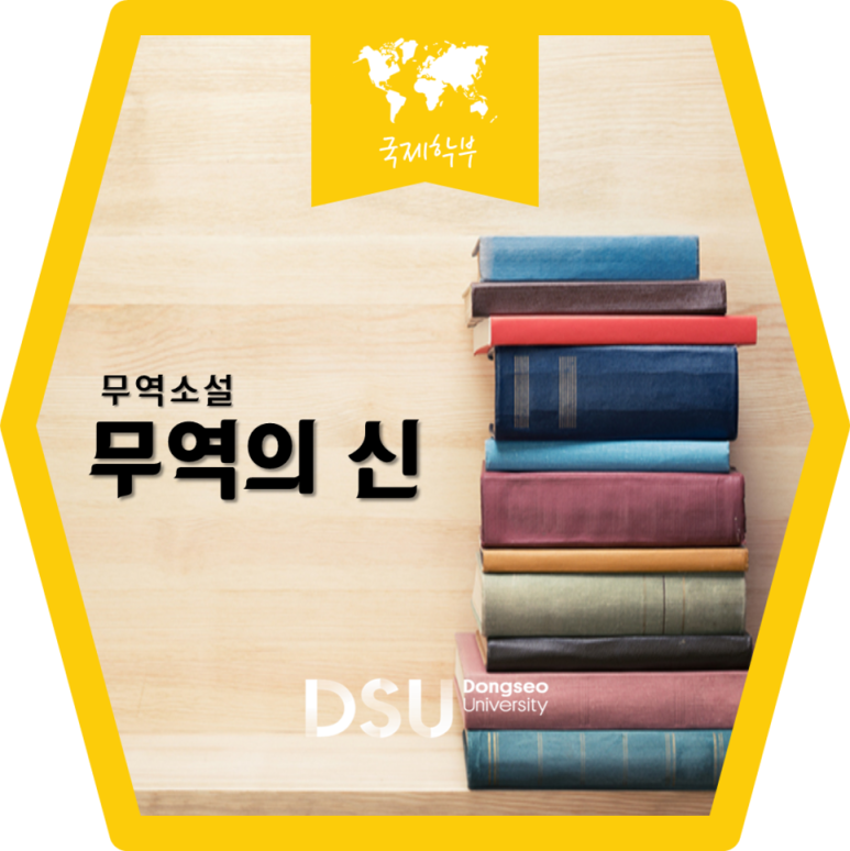 동서무역 이미지