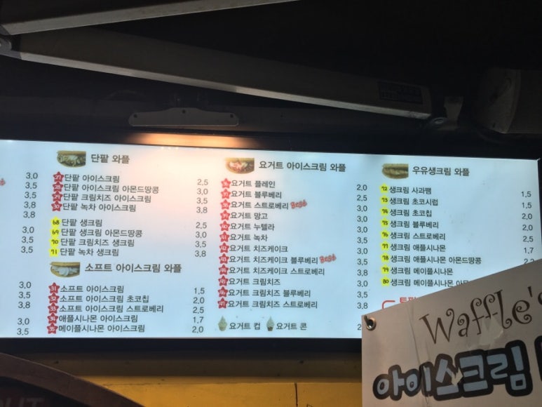 와플스(Waffle's) 이미지