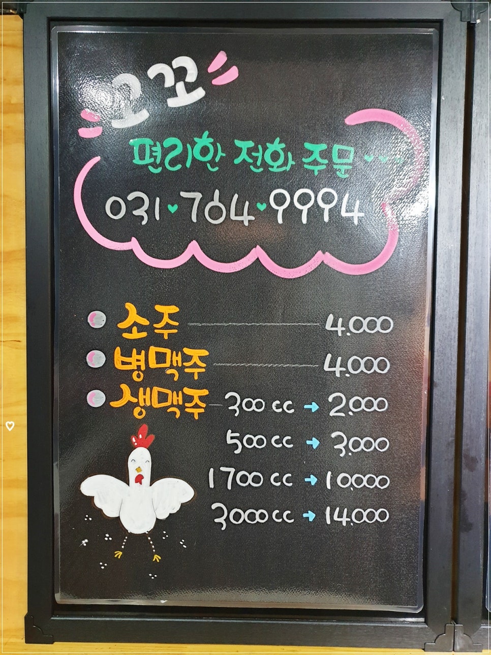 꼬꼬패밀리꼬꼬친구 이미지